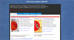 Desktop Screenshot of dblanis.com